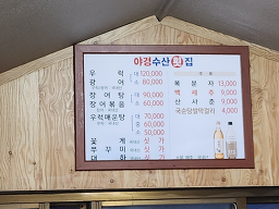Yagyeonghoetjip 6