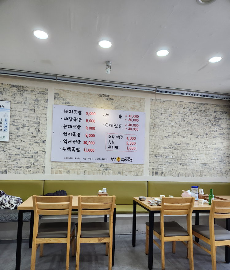 Busansikdang (부산식당) 1