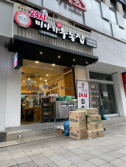 미아리우동집 노원점 6