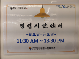 Halmaisiraegukbap 6