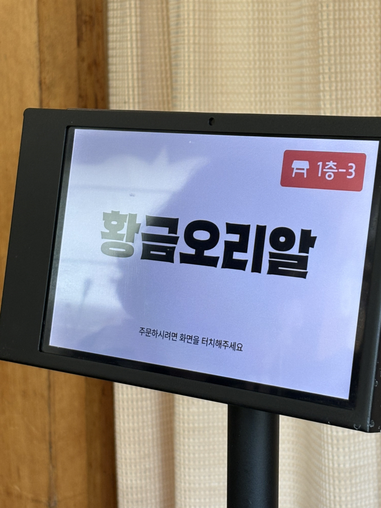 Hwanggeumorial 4