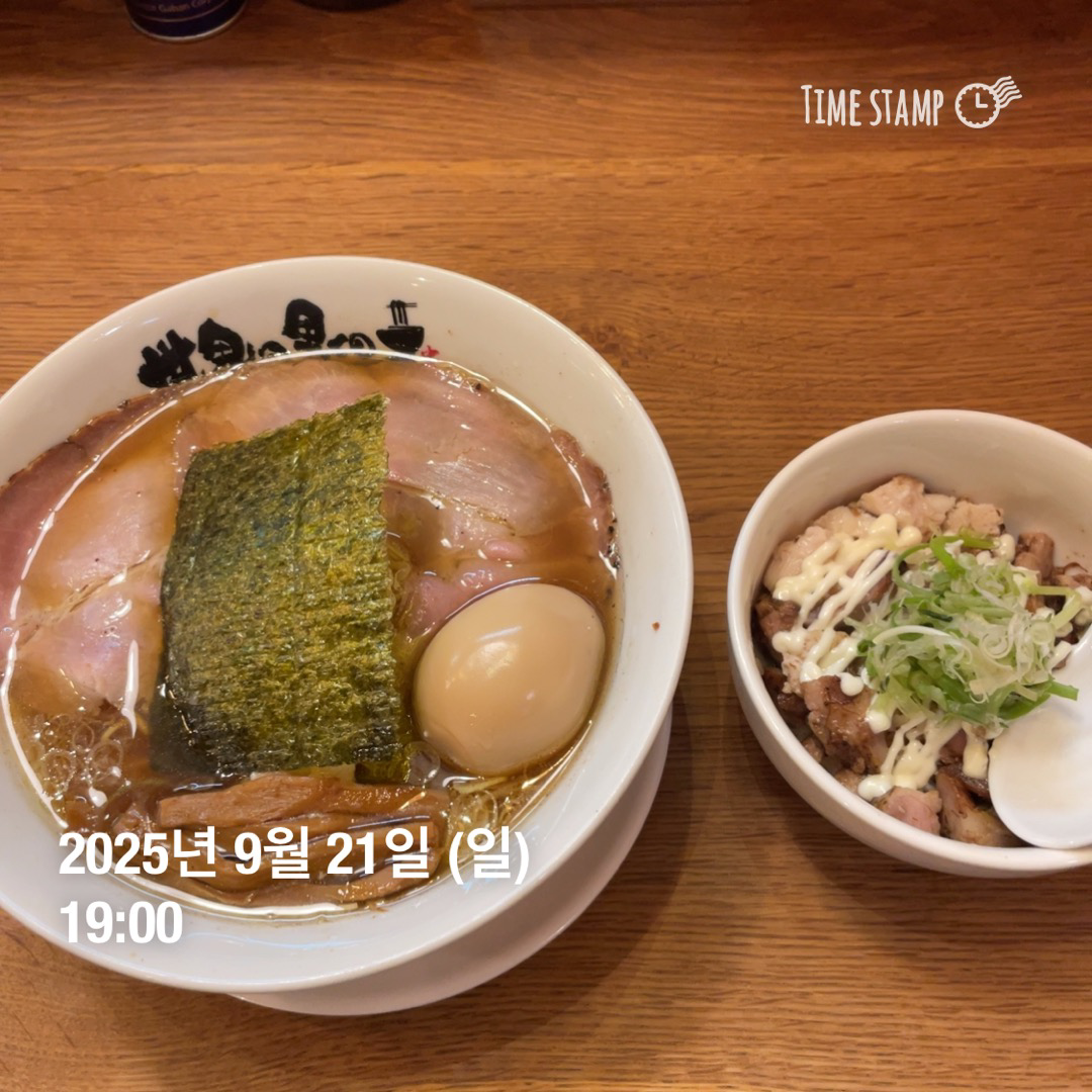 세상끝의라멘 사진 2