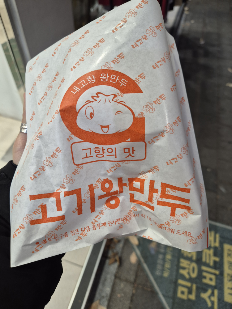 상근이왕만두 사진 6