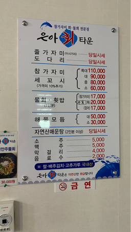 은아회타운 2