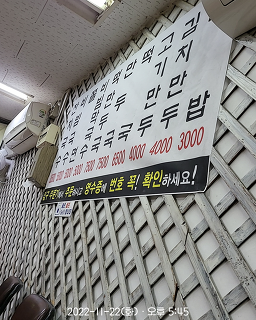 옥심국수 3