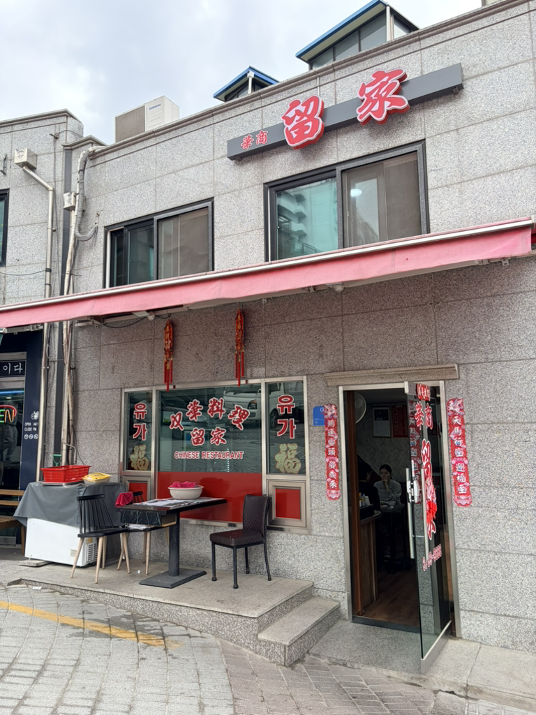 유가 사진 2