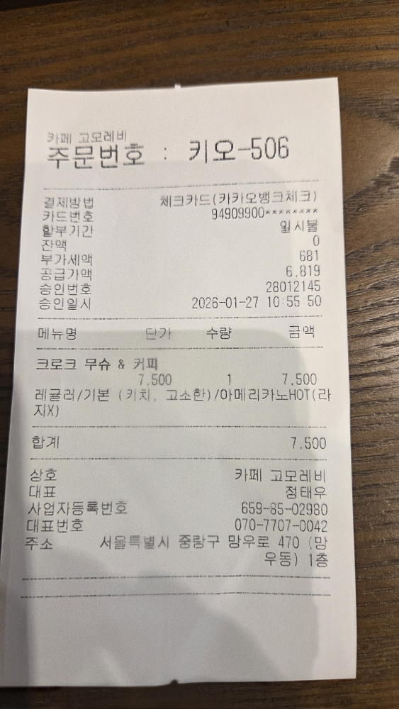 Kape gomorebi 6