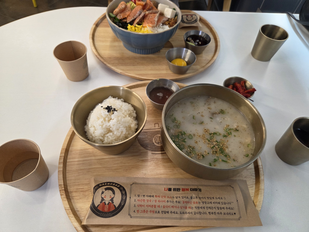 행복은간장밥 숙명여대점 사진 5
