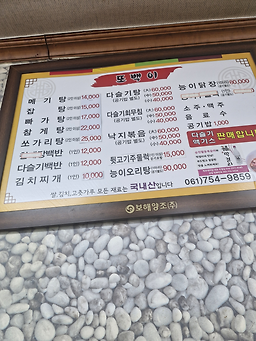 Ttobaekisikdang 5
