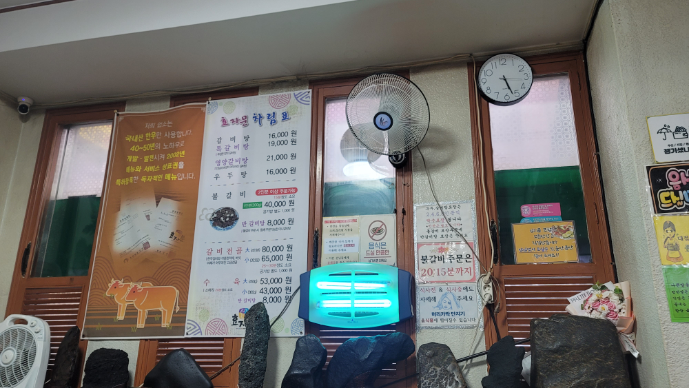 Hyojamunsikdang 5