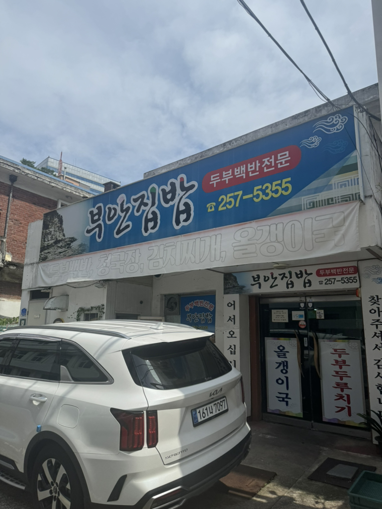 부안집밥 6