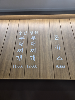 Cheongwonsikdang 6