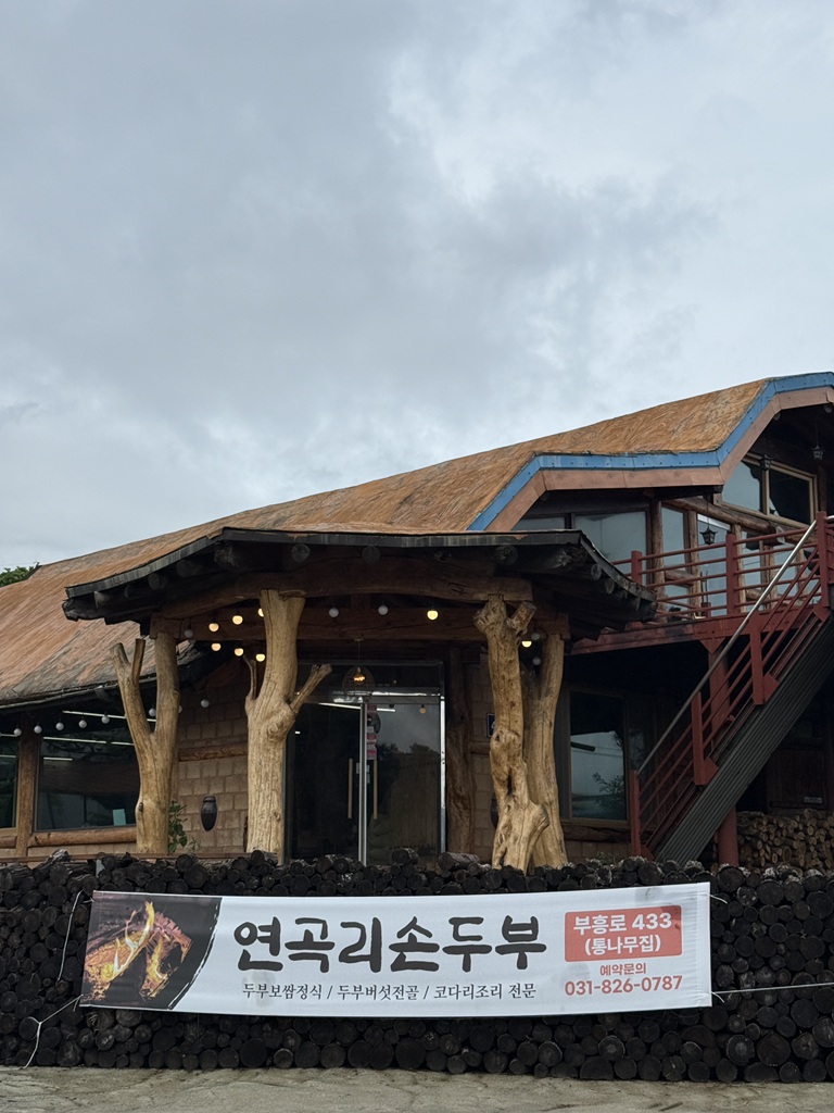 Yeongongnisondubu 4
