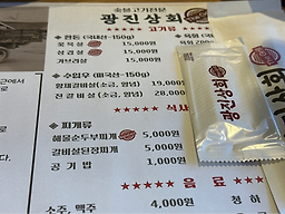 Gwangjinsanghoe 5