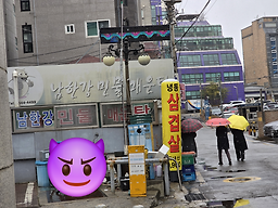 남한강민물매운탕 4