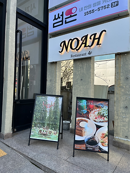 Noa 4