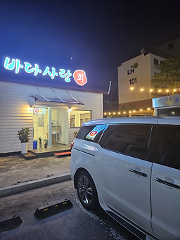 바다사랑회 3