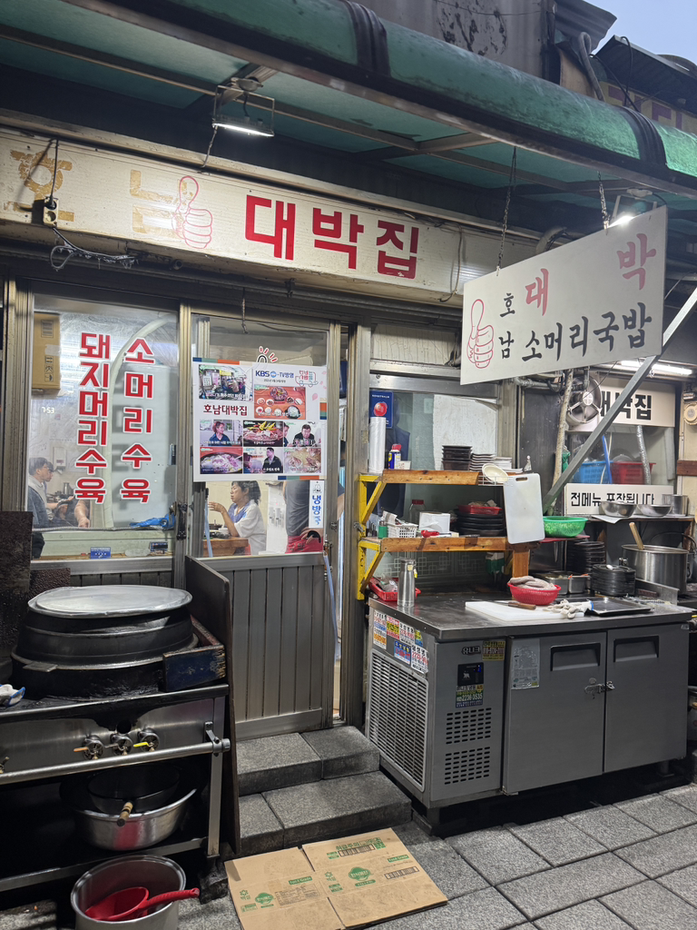호남대박집 대표 사진
