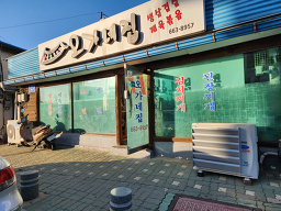 오가네집 2