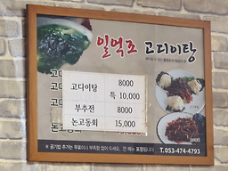 일억조고디이탕 2