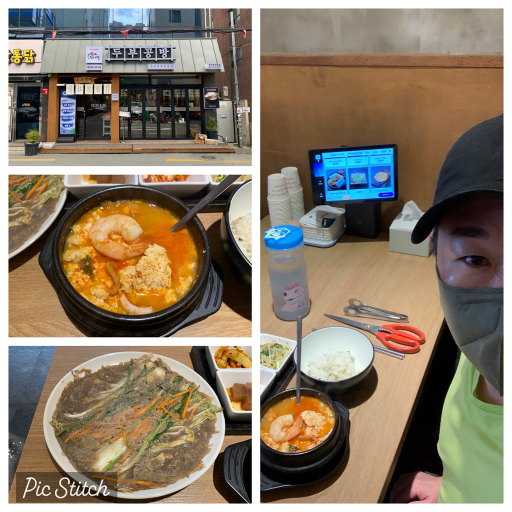Taksabaldubugongbangseomyeonjeom (탁사발두부공방서면점) 1