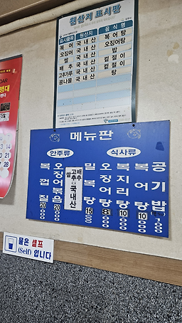 조일식당 1