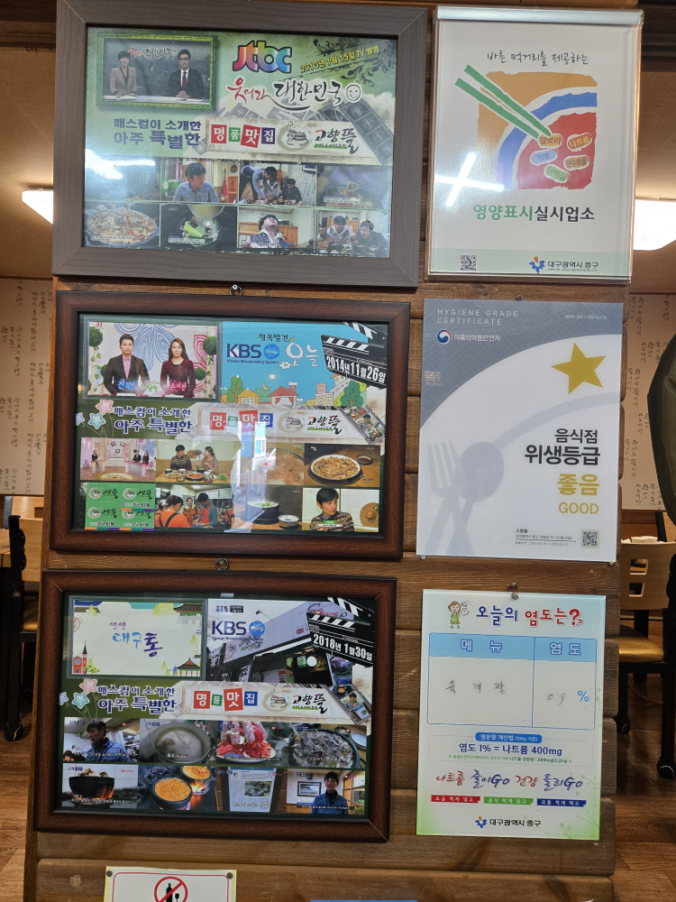 Gohyangtteul 5