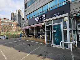 Baengnihyang 4