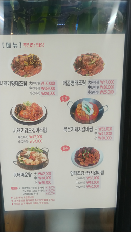 Gimmyeongtaegocheokbonjeom 6
