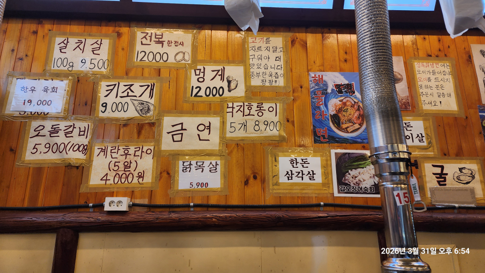 Sangnokhoegwan 4