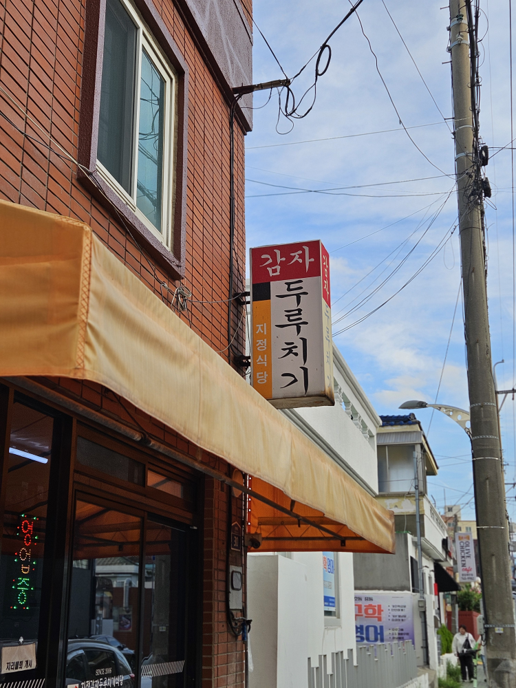 지정식당 사진 3