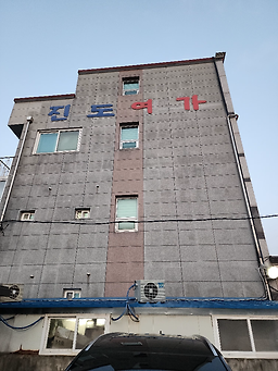 진도예가 2