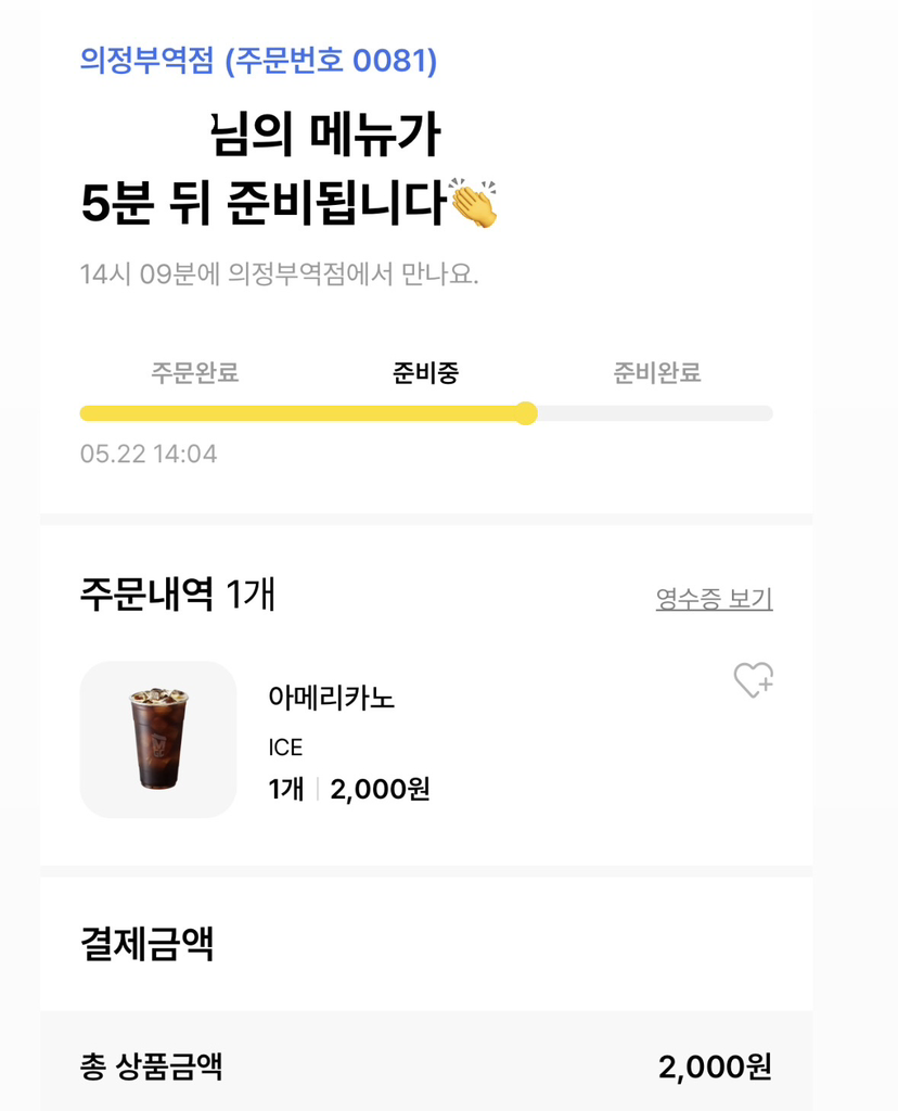 메가MGC커피 3