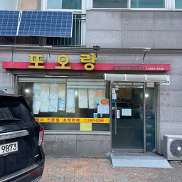 Ttoorang (또오랑) 3