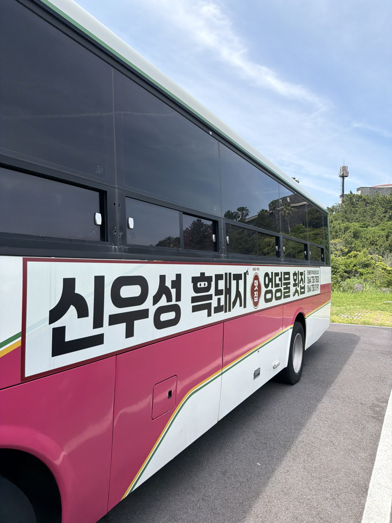 신우성흑돼지 사진 8