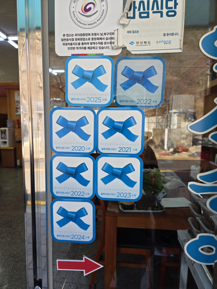 보경식당 5