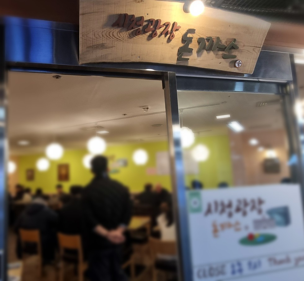 시청광장돈까스 사진 2