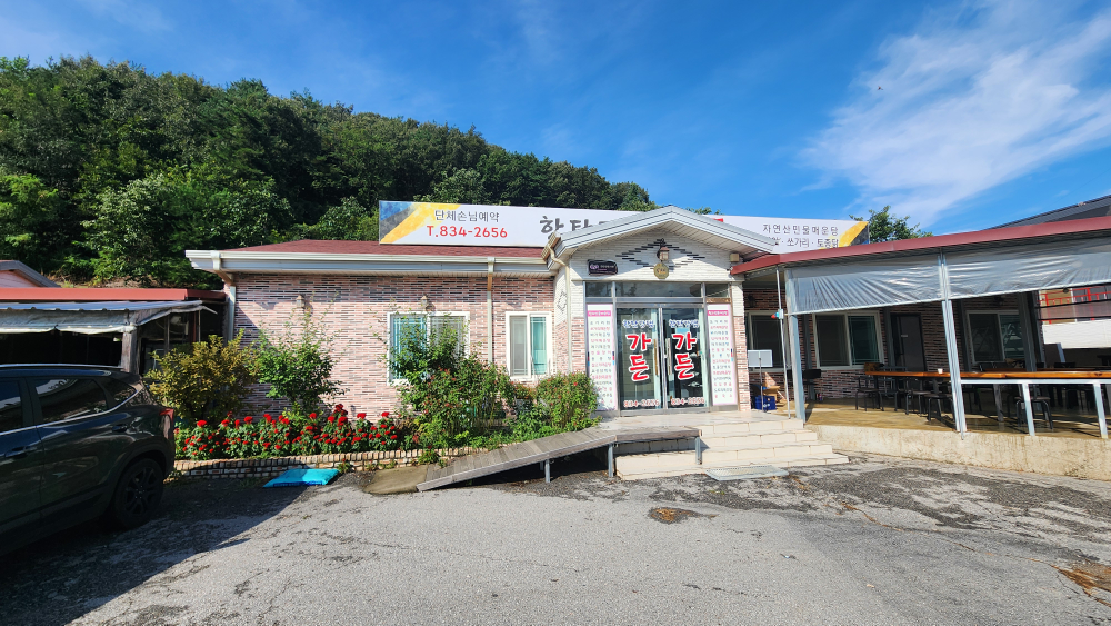 한탄강댐가든 3
