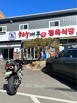 Hanudaetongnyeong 1