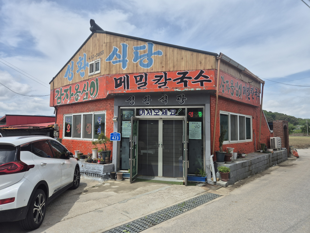 Seonghwansikdang 3
