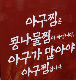 Dongtaehangeureut 6