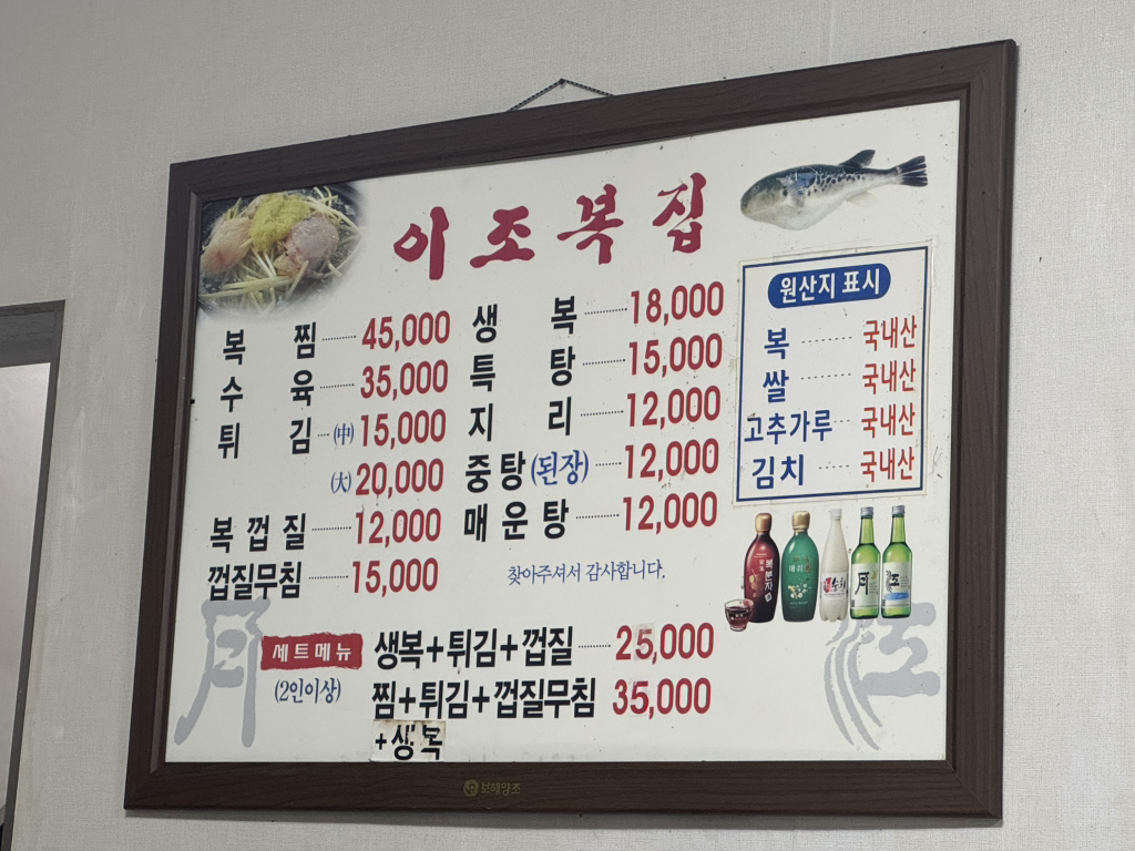 이조복국 4