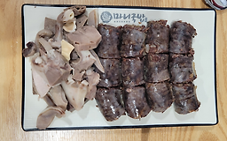 Manigukbap (마니국밥) 2