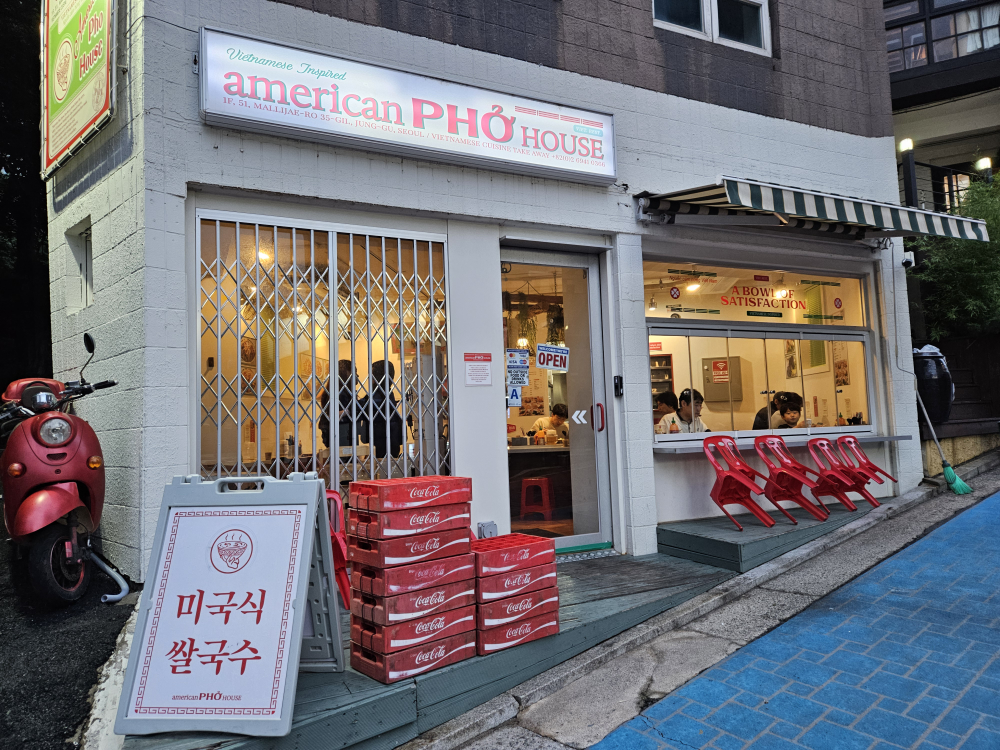 아메리칸 포 하우스 사진 5
