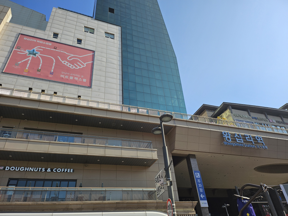성수완당 왕십리역점 대표 사진