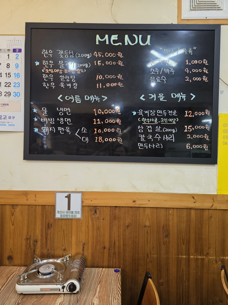 명성불고기집 5