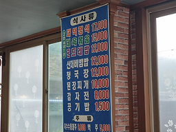 Yangjigadeun 5