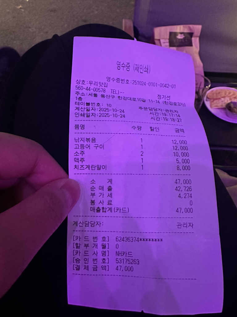 우리맛집 4