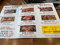 배포갈비 2