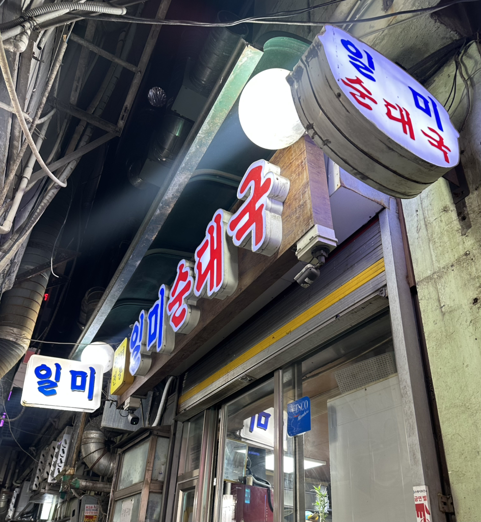 일미식당 사진 2